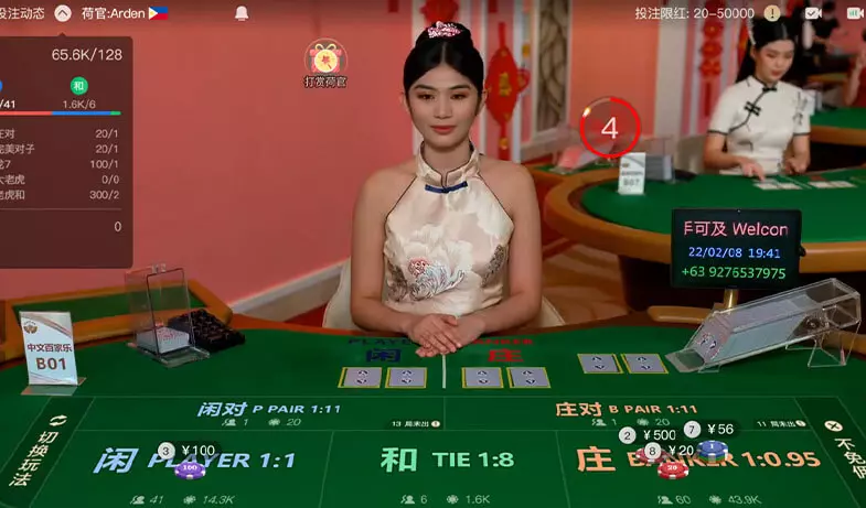 真人百家樂