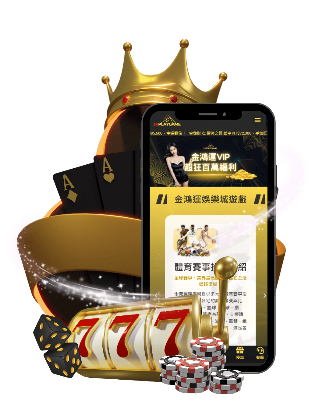 金鴻運娛樂城APP下載